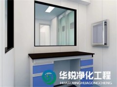 成都實驗室裝修設(shè)計需要注意哪些方面？