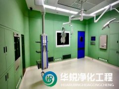 成都手術(shù)室凈化公司如何選擇？