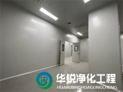 潔凈室設(shè)計(jì)施工有哪些關(guān)鍵要素？