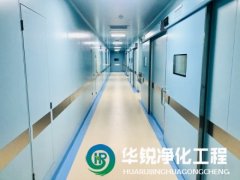 對(duì)于有特殊要求的實(shí)驗(yàn)室，比如潔凈度，裝修過