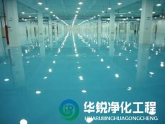 成都潔凈室裝修公司有哪些！電話多少？