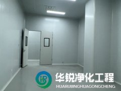 百級無塵車間裝修要點(diǎn)？如何尋找靠譜的凈化公